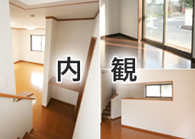 内観