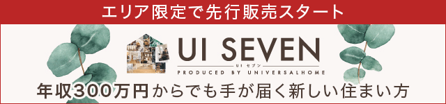 ユーアイセブン